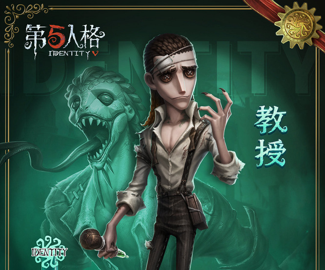 第五人格手游教授怎么玩_重制第五人格新手教程玩转游戏技巧分享