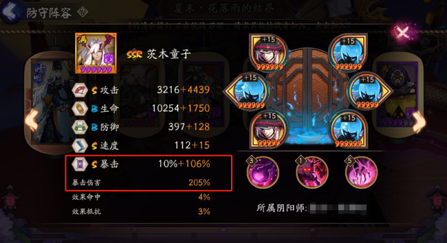 阴阳师手游暴击溢出有用吗