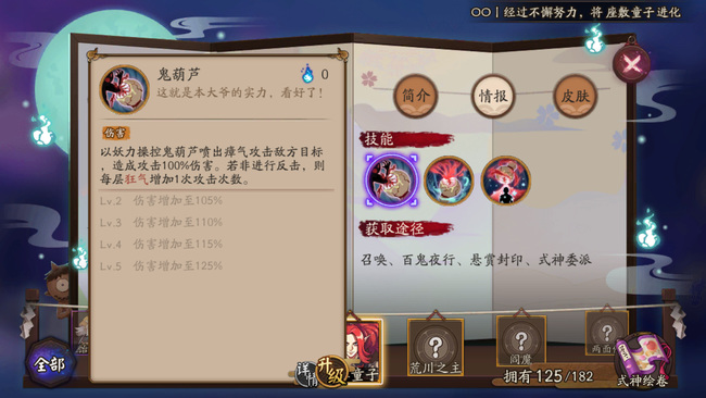 阴阳师手游普攻厉害的式神是什么