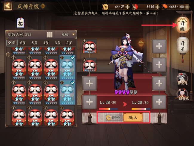 阴阳师手游金币可以送人吗_阴阳师手游如何赠送金币给好友