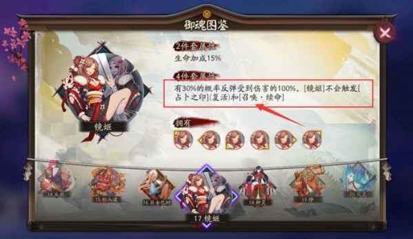 阴阳师手游白藏主御魂怎么搭配_如何搭配白藏主御魂助力阴阳师手游战斗