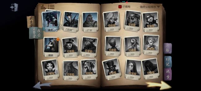 第五人格手游全部监管者角色都是谁