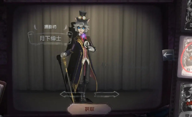 第五人格手游约瑟夫紫皮哪款好