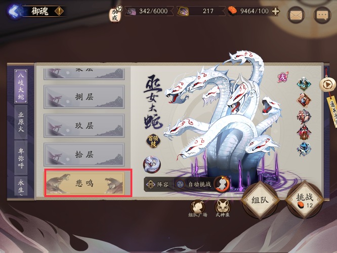 阴阳师手游御魂悲鸣什么时候上线