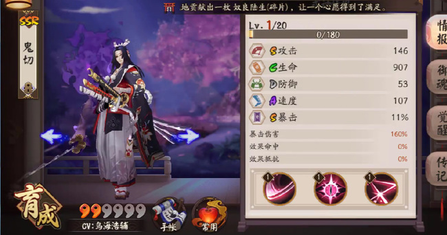 阴阳师手游里你最喜欢哪个式神_阴阳师手游你最中意的式神是哪个