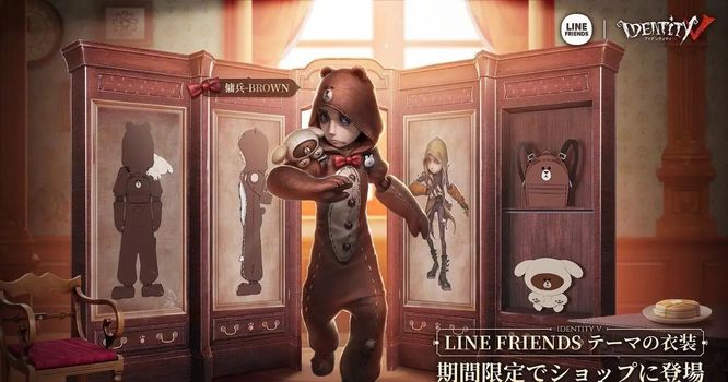 第五人格手游布朗熊多少钱