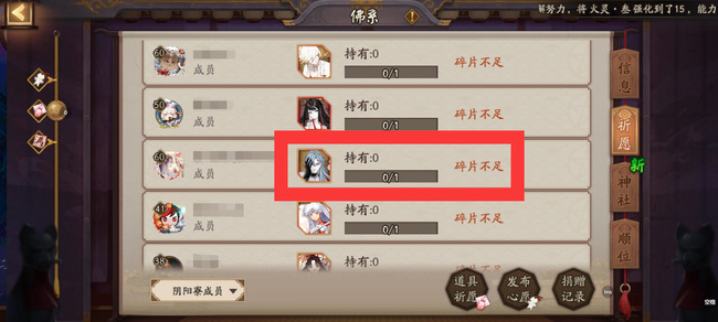 阴阳师手游夜刀神无法获得了吗_阴阳师手游中夜刀神登场遇难题