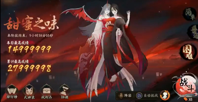 阴阳师手游甜蜜之味怎么打