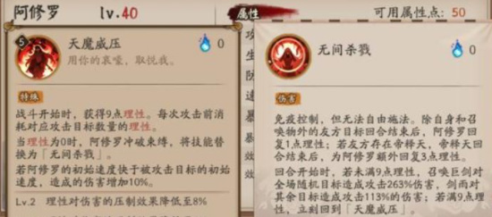 阴阳师手游阿修罗理智怎么恢复_阴阳师手游如何回复阿修罗的理智值