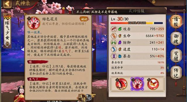 阴阳师手游缘结神为什么是弑神之神_阴阳师手游弑神之神缘结神的原因