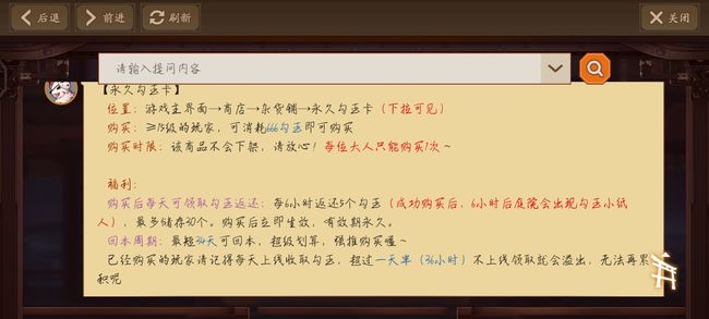 阴阳师手游永久勾玉卡为什么没了