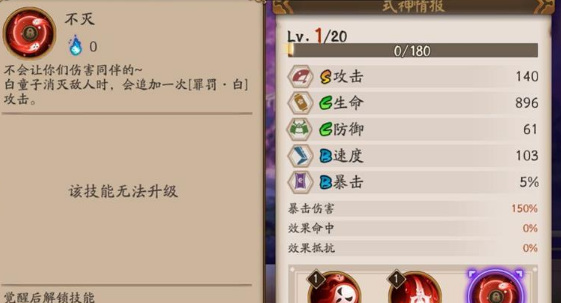 阴阳师手游白童子值得培养吗_阴阳师手游评价白童子是否值得培养