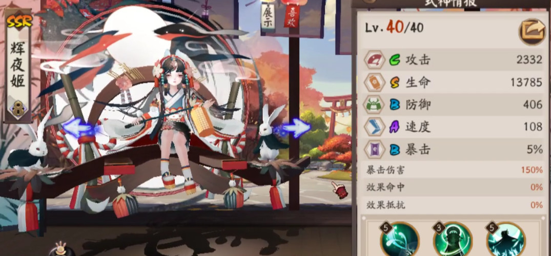 阴阳师手游空相面灵气pve阵容怎么搭配