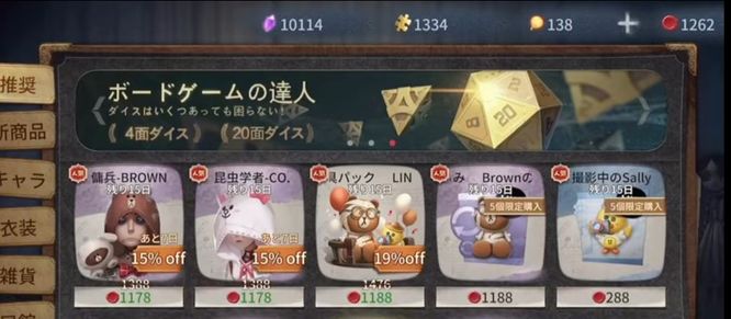 第五人格手游布朗熊多少钱