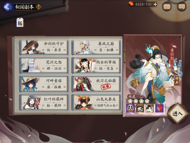 阴阳师手游竞速副本顺序是什么_阴阳师手游的竞速副本顺序了解一下