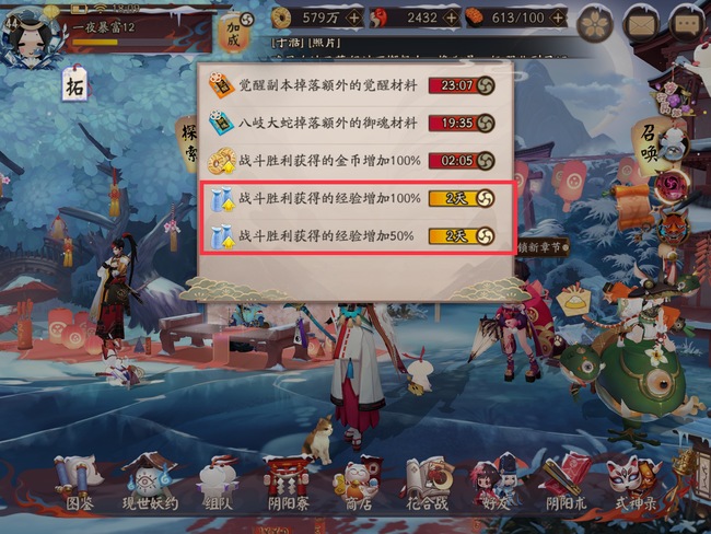 阴阳师手游经验妖怪怎么打经验高_阴阳师手游如何提高妖怪打击经验