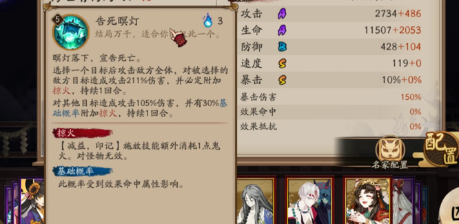 阴阳师手游浮世青行灯值得培养吗_阴阳师浮世青行灯是否值得培养阴阳师手游