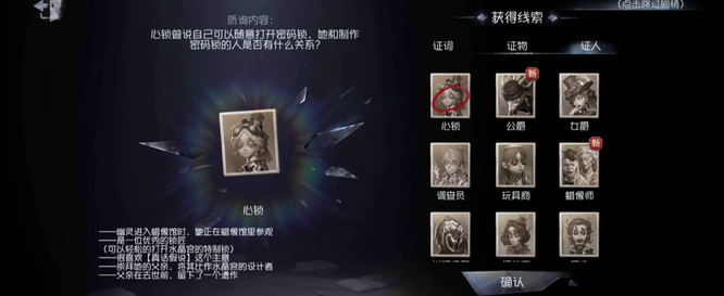 第五人格手游第四章怎么过_第五人格第四章攻略指南