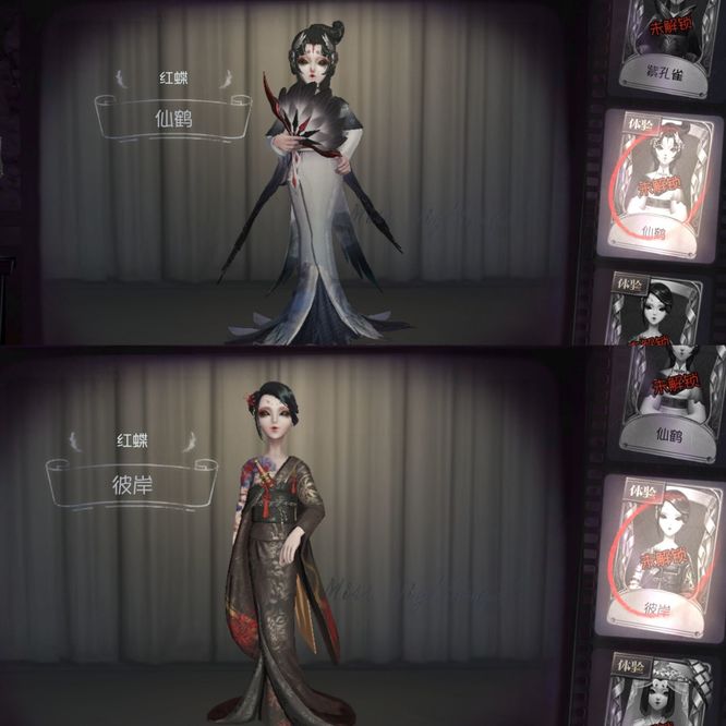 第五人格手游红蝶彼岸和仙鹤哪个好_红蝶彼岸VS仙鹤哪款更适合第五人格玩家