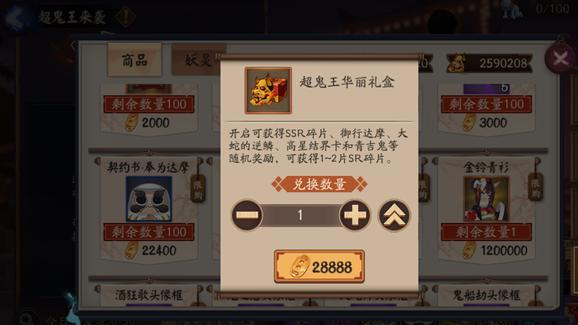 阴阳师手游超鬼王一天能刷多少分_阴阳师手游超鬼王一日可刷分数是多少