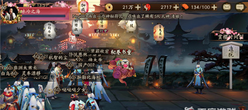 阴阳师手游秘卷书童在哪