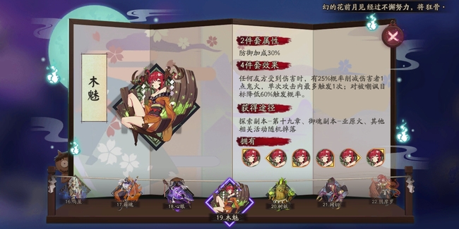 阴阳师手游椒图御魂搭配攻略是什么_阴阳师手游如何正确搭配椒图御魂