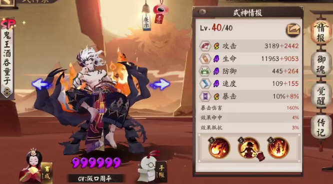 阴阳师手游推条式神有哪些_阴阳师手游中哪些条式神可供选择