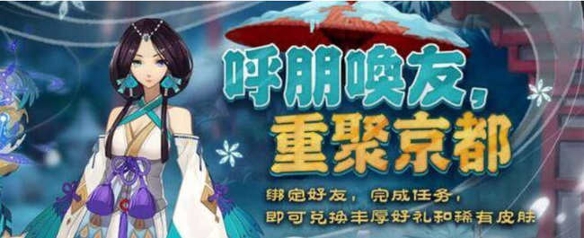 阴阳师手游苍之雀羽怎么获得_阴阳师手游苍之雀羽获取攻略一起来看看吧