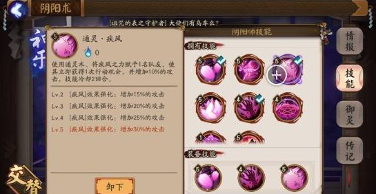 阴阳师手游神乐疾风自动给哪个目标