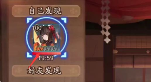 阴阳师手游超鬼王几星怎么看_阴阳师手游超鬼王如何鉴别星级