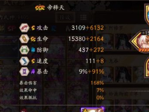 阴阳师手游六星鬼吞怎么打_阴阳师手游六星鬼吞战斗攻略分享