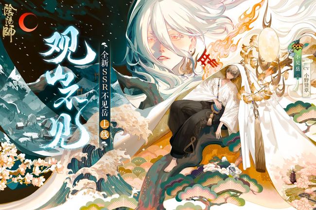 阴阳师手游玉藻前为什么要毁灭京都