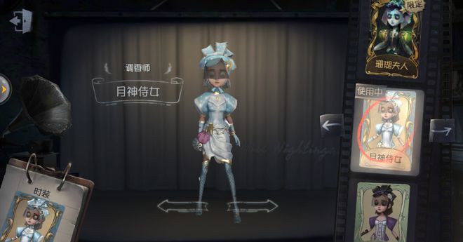 第五人格手游限定蓝皮稀有排行什么样