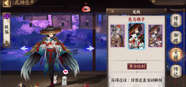 姑获鸟皮肤有哪些怎么获得_阴阳师手游获取姑获鸟皮肤攻略大全