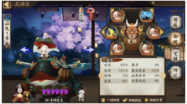 阴阳师手游妖行试炼兔子速度是多少