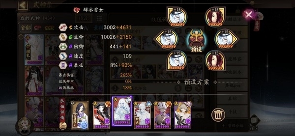 阴阳师手游道馆突破最快阵容是什么_阴阳师道馆最快通关阵容攻略