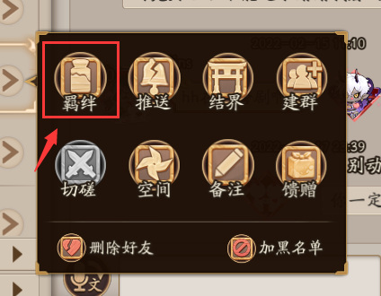 阴阳师手游可以建立情侣关系吗