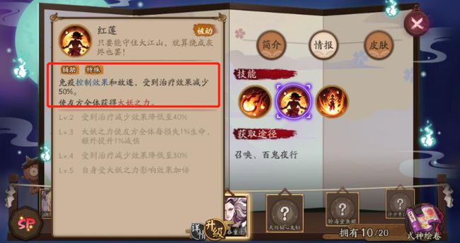 阴阳师手游鬼王酒吞童子施放天火怒焱不包含以下哪种效果