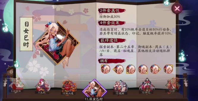 阴阳师手游铃彦姬御魂怎么搭配伤害最大_阴阳师铃彦姬御魂打法攻略分享