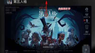 第五人格手游链接服务器失败怎么搞_第五人格服务器链接问题解决方法