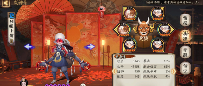 阴阳师手游食鸦切怎么克制_阴阳师手游如何克制食鸦切