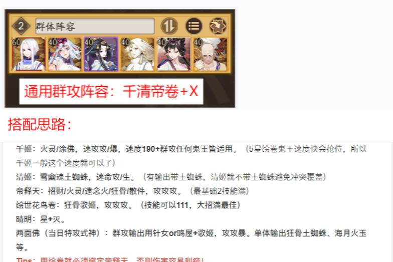 阴阳师手游超鬼王平民怎么打_阴阳师手游中如何用平民阵容击败超鬼王