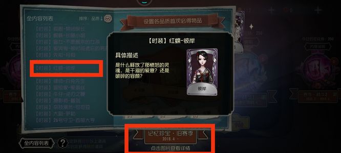 第五人格手游红蝶彼岸和仙鹤哪个好_红蝶彼岸VS仙鹤哪款更适合第五人格玩家