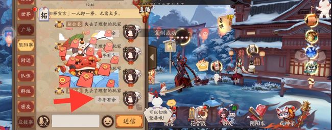 阴阳师手游新年红包怎么领_阴阳师手游新年红包领取攻略