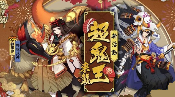 阴阳师手游超鬼王怎么分享给好友