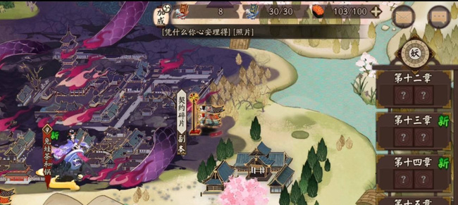 阴阳师手游经验副本多少级开启