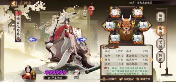 阴阳师手游11月6日超鬼王阵容推荐什么_阴阳师手游11月6日超鬼王阵容推荐攻略