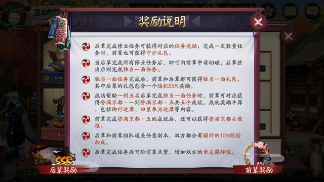 阴阳师手游出师条件是什么