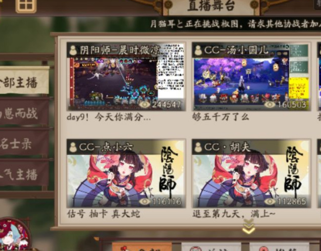 阴阳师手游魅力值怎么刷_如何提升阴阳师手游的角色魅力值