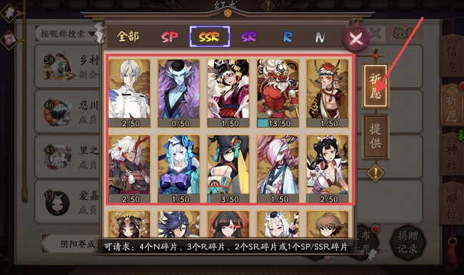 阴阳师手游没有碗怎么收碎片